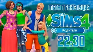 The Sims 4 ИН Родители - Обзор игрового набора с разработчиками (ru)