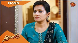 Thalattu - Promo | 01 November 2022 | Sun TV Serial | Tamil Serial