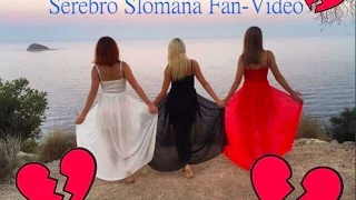 Serebro Slomana Fan-Video