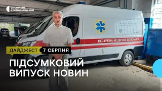 Сонячні удари, акція на підтримку полонених, оптимізація централізованого опалення | 7/08/23