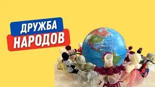 ХОРОВОД ДРУЖБА НАРОДОВ