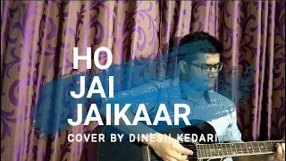 Ho Jai Jaikaar Cover By  Dinesh Kedari