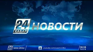 Выпуск новостей 08:00 от 13.01.2018