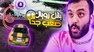 فورزا هورايزون 5 باتل رويال صعععب ويحرررق الاعصااااب😱 | Forza Horizon 5