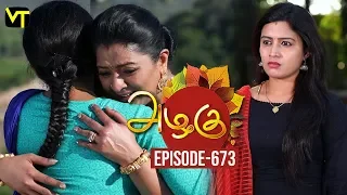 Azhagu - Tamil Serial | அழகு | Episode 673 | Sun TV Serials | 08 Feb 2020 | Revathy | Vision Time