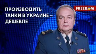 Производство танков в Украине. Идея Rheinmetall. Интервью Романенко