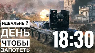 WoT Blitz -Танки это просто игра • Завершаем дело Таноса • Идеальный баланс