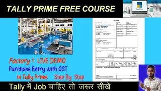 Factory में Live Purchase Entry With GST in Tally Prime ! Purchase Entry in Tally Prime ! Purchase