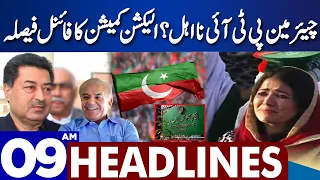 Chairman PTI In Big Trouble!! Dunya News Headlines 09:00 AM | 29 July 2023