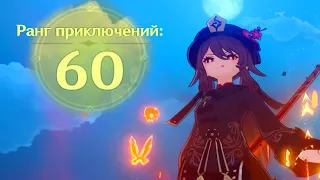 я прошел игру