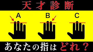 【ゆっくり解説】あなたは天才！？指の長さから分かる隠された能力