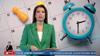 "ЧЕТЫРЕХДНЕВКА" В КАЗАХСТАНЕ: У КОГО ПОЯВИТСЯ ЕЩЕ ОДИН ВЫХОДНОЙ Информбюро от 26.06.2023