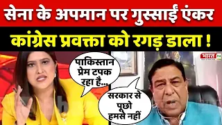 सेना के अपमान पर गुस्साईं एंकर, कांग्रेस प्रवक्ता को रगड़ डाला !| Dahaad | Poonch | Charanjit Channi