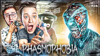 СЫГРАЛИ В ПРЯТКИ СО СТРАШНЫМ ПРИЗРАКОМ! МЫ ТАК НИКОГДА НЕ БОЯЛИСЬ В PHASMOPHOBIA!