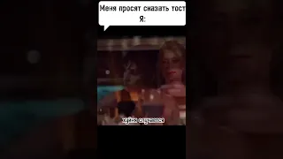 Отличный тост👍 #shorts 🍿сериал Блудливая Калифорния