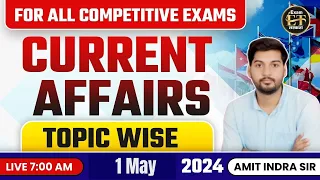 DAILY CURRENT AFFAIRS | CURRENT AFFAIRS LIVE | May 1 | FOR ALL EXAMS | EXAM TARKASH AMIT INDRA SIR