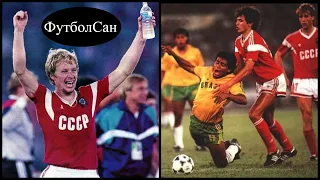 СССР - Бразилия 2:1 Финал Олимпийские игры 1988 Обзор