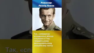 Дивись Українське! Найкращі Фільми кіностудія Довженка «В бій ідуть тільки «старики»