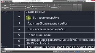 Уроки autocad для студентов Меркулов 2d   12 8 Dopolnitelnyie instrumentyi