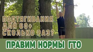 Крушим нормы ГТО для 60+