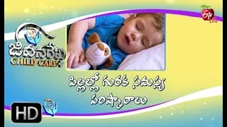 Jeevanarekha Child Care | 29th May 2019  | Full Episode | ETV Life