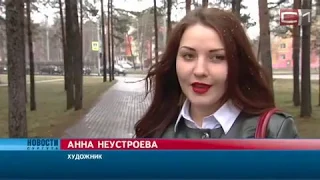 Табу.  Новости Сургута СТВ