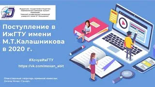 Онлайн день открытых дверей института «Информатика и вычислительная техника»