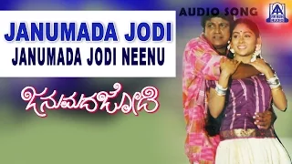 Janumada Jodi - "Janumada Jodi Neenu" Audio Song | Shivarajkumar, Shilpa | V Manohar | Akash Audio