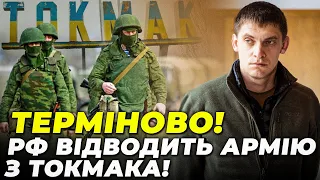 ❗️ ВІДВОДЯТЬ ЦІЛІ ПІДРОЗДІЛИ! В Токмаку вибухи ЩОГОДИНИ, Адміністрація терміново тікає / ФЕДОРОВ