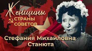 Женщины страны Советов | Стефания Станюта | 9-я серия