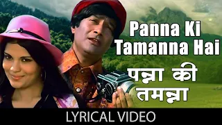 Panna Ki Tamanna | 4K Video | Heera Panna | Dev Anand, Zeenat Aman | Lata Mangeshkar, Kishore Kumar