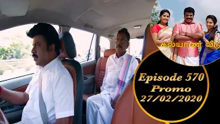 Kalyana Veedu | Tamil Serial | Episode 570 Promo | 27/02/2020 | Sun Tv | Thiru Tv