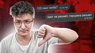 ПИНГ РЕШАЕТ ВСЁ В CS:GO