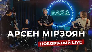 АРСЕН МІРЗОЯН [новорічний live]  | BAZA 2021 | Київ, Barbara Bar