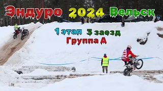 Enduro 2024 Velsk Winter - Motocross 3rd race, Group A