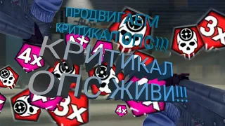 СЕДЬМОЙ ДЕНЬ С АК-47 В КРИТИКАЛ ОПС(CRITICAL OPS)! #НЕДЕЛЯСАКА