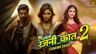 Bahu Hamari Rajnikant Season 2 : Kab Aayega First Promo | Latest Update | Telly Only