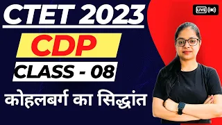 Kohlberg Theory Of Cognitive Development | CTET 2023 CDP | CTET CDP Live Classes | By Rupali Ma'am