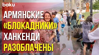 Как Армяне Веселятся в «Блокадном» Ханкенди и Создают Фейковые Новости о «Кризисе»