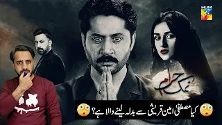 Namak Haram Drama | Mustafa's Revenge | Episode 16 | Hum TV | REVIEWS CORNER