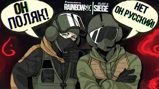 Rainbow Six: Siege Монтаж: НЕМЦЫ УГАДЫВАЮТ ОТКУДА Я!?