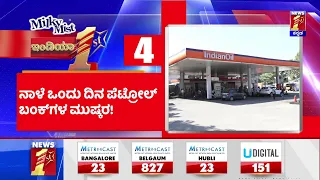 News Headlines @8PM | 30-05-2022 | NewsFirst Kannada