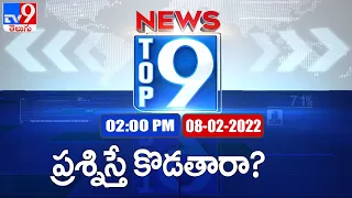 Top 9 News : Top News Stories | 2PM | 8 February  2022 - TV9