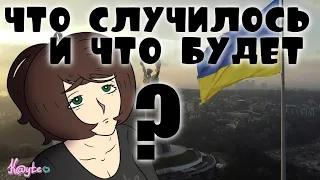 НАЧАЛО ВОЕННОГО ПОЛОЖЕНИЯ НА УКРАИНЕ! КУДА И НАСКОЛЬКО Я ПРОПАДУ! (Анимация)