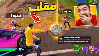 مقلب مستر بيست في فورتنايت !! 😂🔥