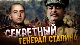 За два года войны он посетил кабинет Сталина более 230 раз - кто этот неизвестный человек?