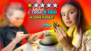 Пришла на МАНИКЮР к МАСТЕРУ ДОМОЙ😱