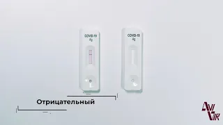 AG SARS-CoV-2 Rapid Antigen Saliva