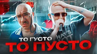 SCHOKK & OXXXYMIRON - То густо то пусто || Детальный разбор трека