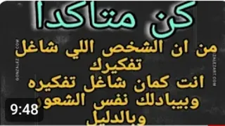 ازاي تعرف ان الشخص بيفكر فيك بكل سهولة